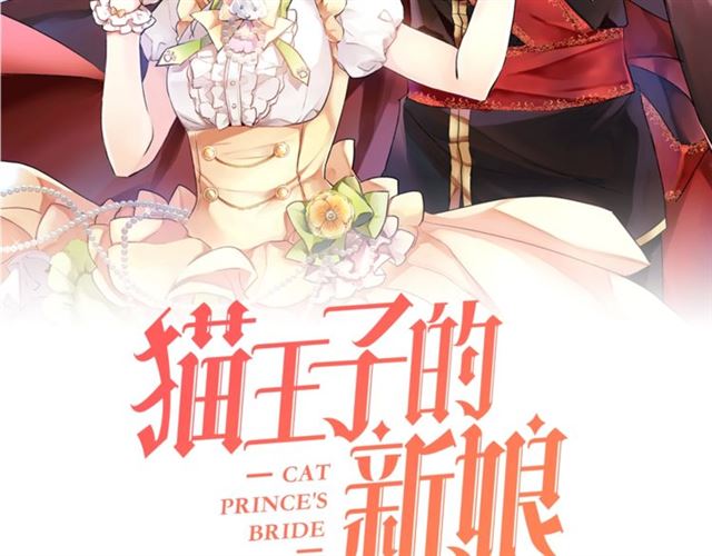 第一季完结篇 花园茶会1