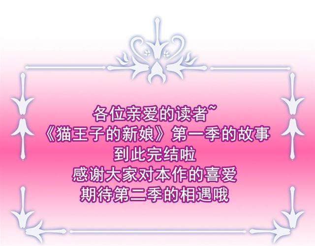 第一季完结篇 花园茶会108