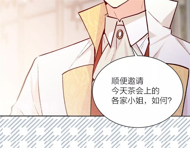 第一季完结篇 花园茶会24