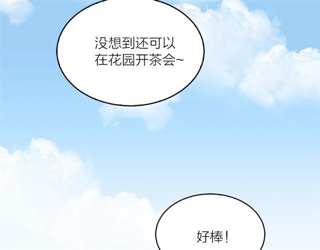 第一季完结篇 花园茶会39
