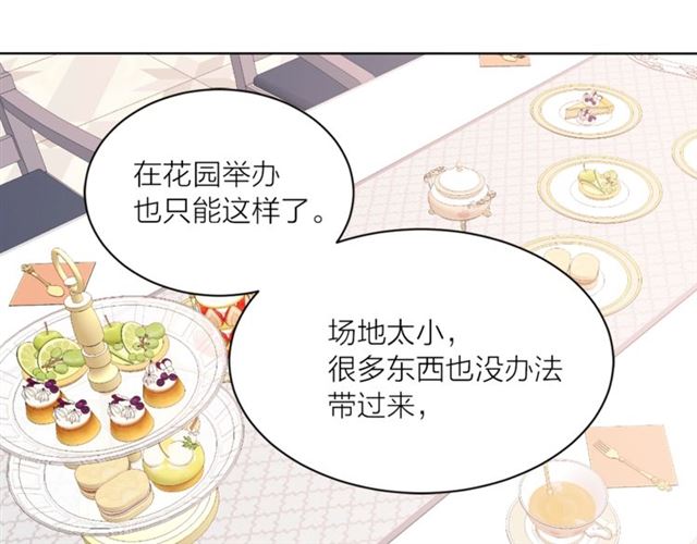 第一季完结篇 花园茶会43