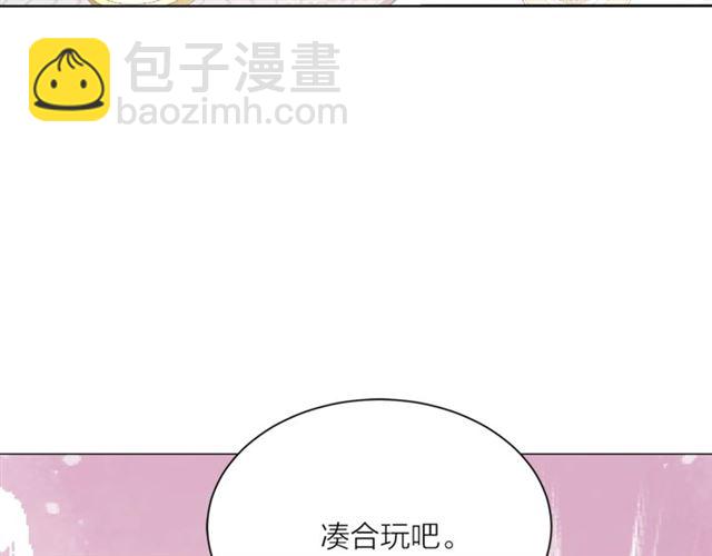 第一季完结篇 花园茶会44