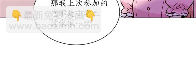 第一季完结篇 花园茶会46