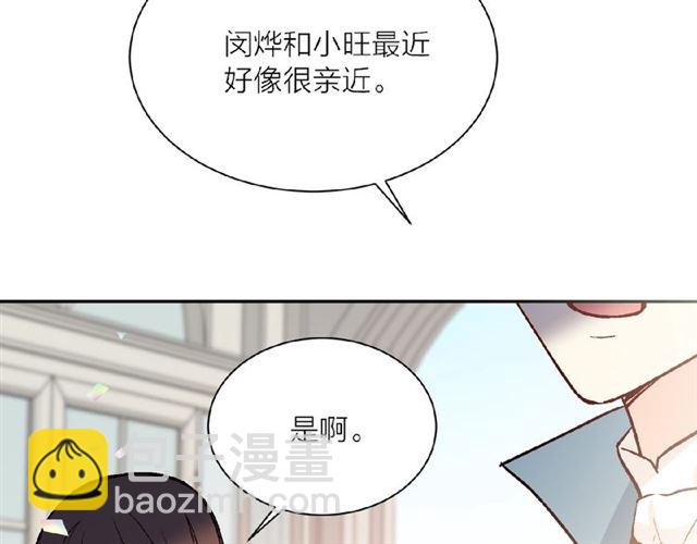 第一季完结篇 花园茶会63