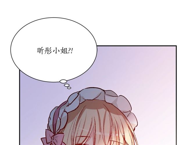 第一季完结篇 花园茶会77