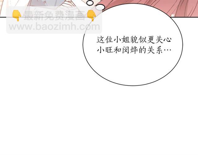 第一季完结篇 花园茶会88