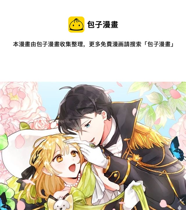 第二季第2话 被诬陷？0