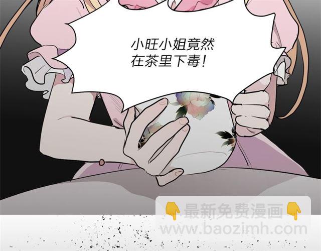 第二季第2话 被诬陷？28