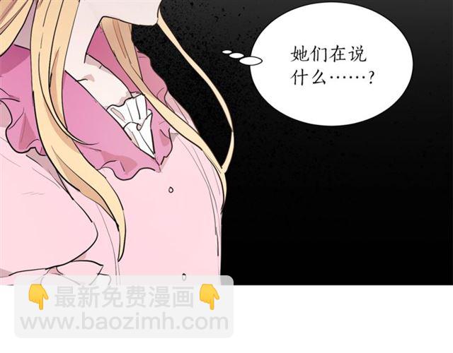 第二季第2话 被诬陷？30