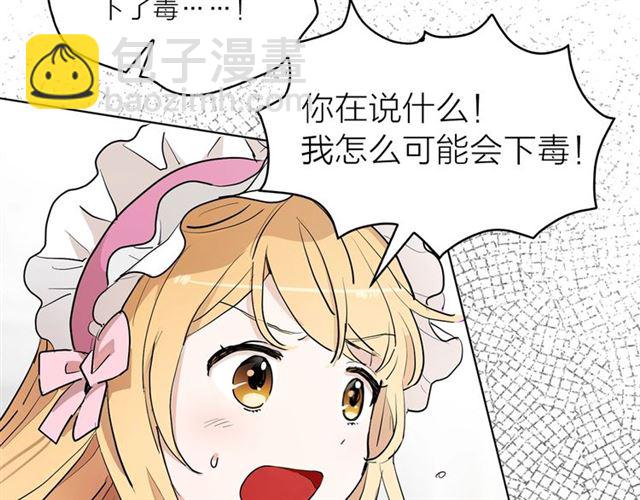 第二季第2话 被诬陷？35