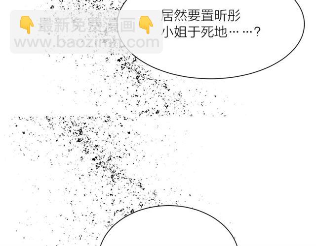 第二季第2话 被诬陷？44