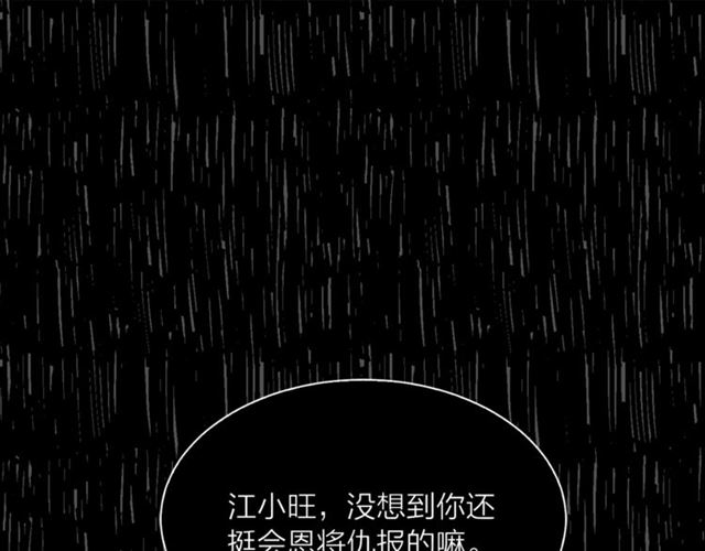 第二季第2话 被诬陷？49