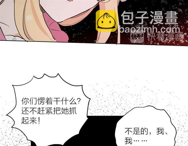第二季第2话 被诬陷？50