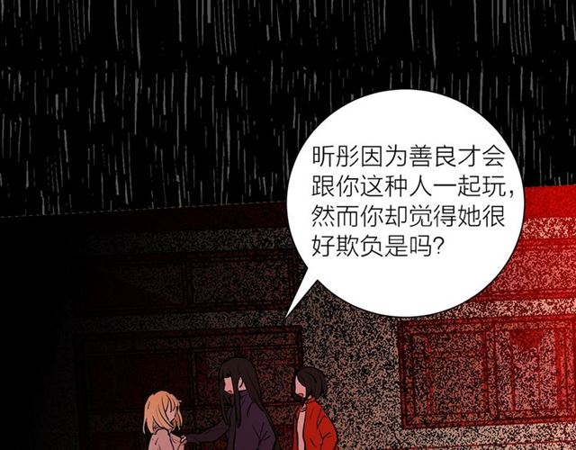 第二季第2话 被诬陷？55