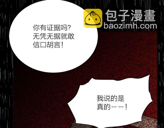 第二季第2话 被诬陷？57