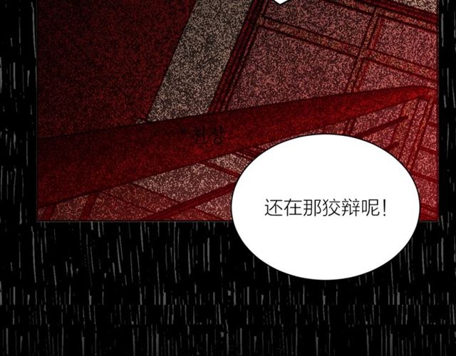 第二季第2话 被诬陷？58
