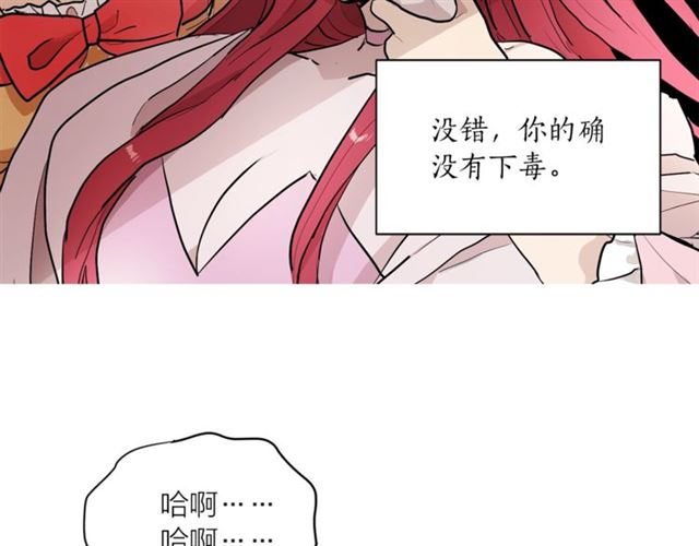 第二季第2话 被诬陷？72
