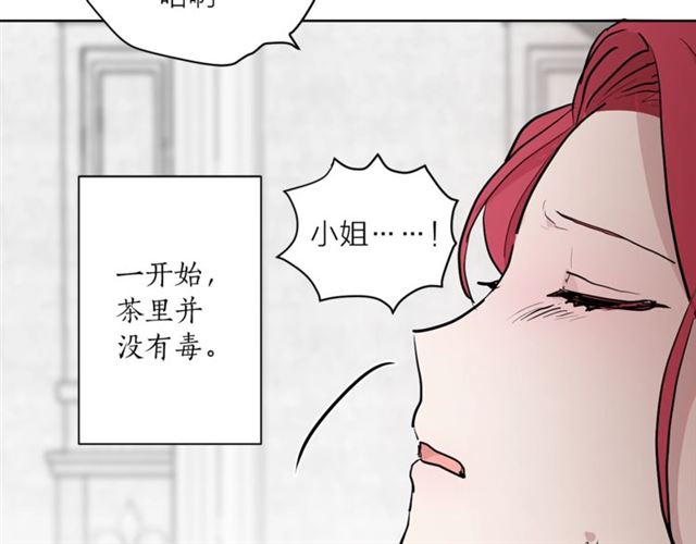 第二季第2话 被诬陷？73