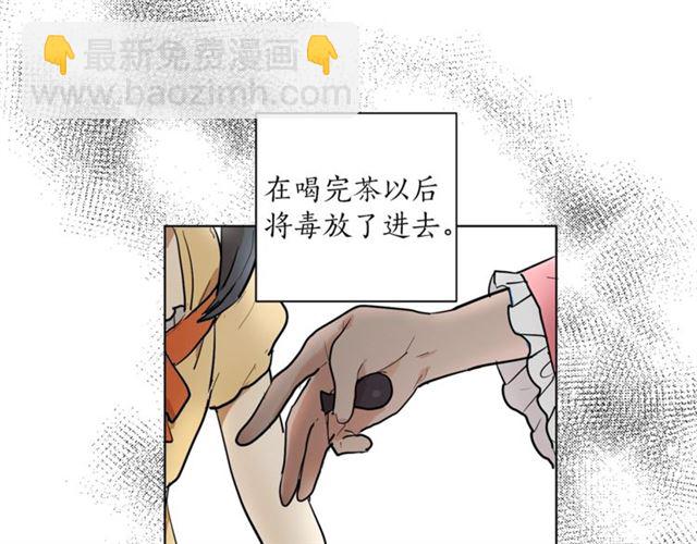 第二季第2话 被诬陷？77