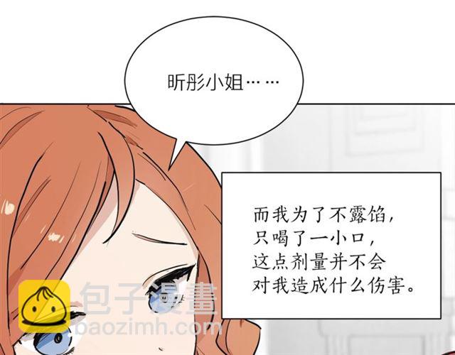 第二季第2话 被诬陷？79