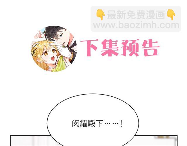 第二季第2话 被诬陷？92