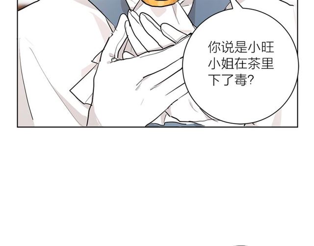 第二季第2话 被诬陷？94