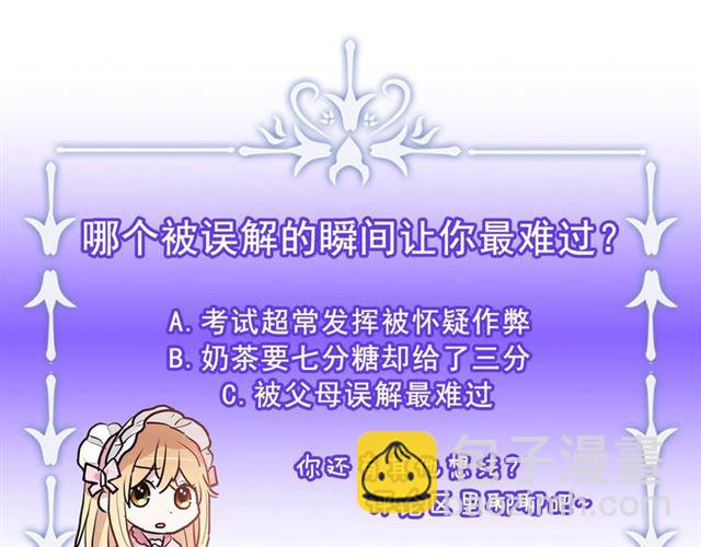 第二季第2话 被诬陷？99