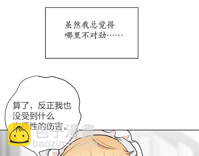 第4话 一样的香气29