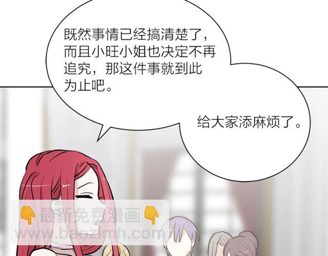 第4话 一样的香气33