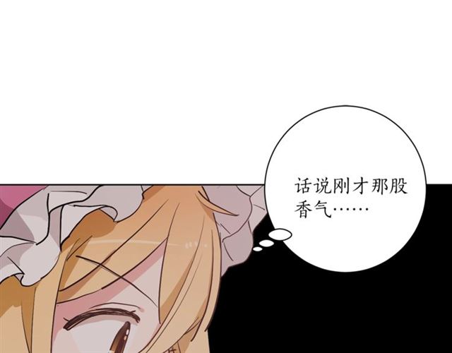 第4话 一样的香气83