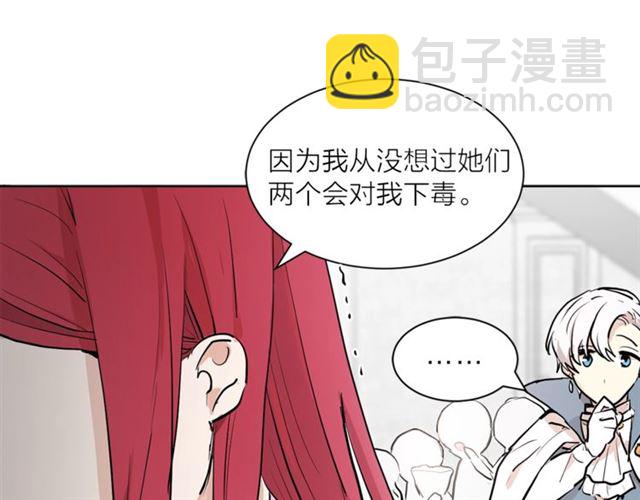 第4话 一样的香气9