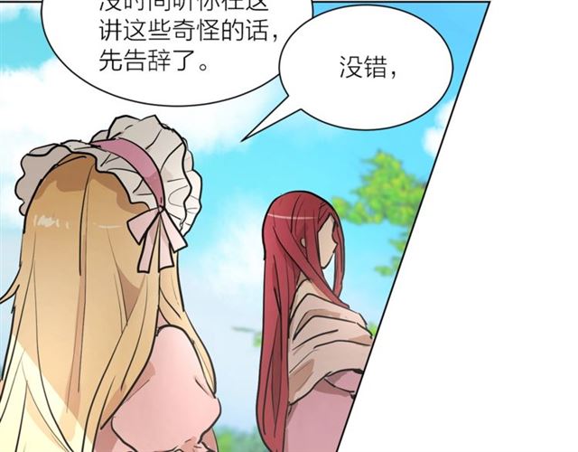 第5话 你是我的朋友吗？67