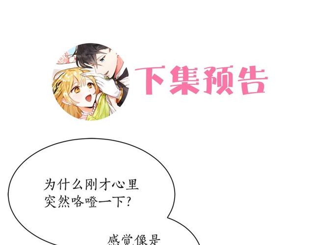 第6话 背后捅刀112