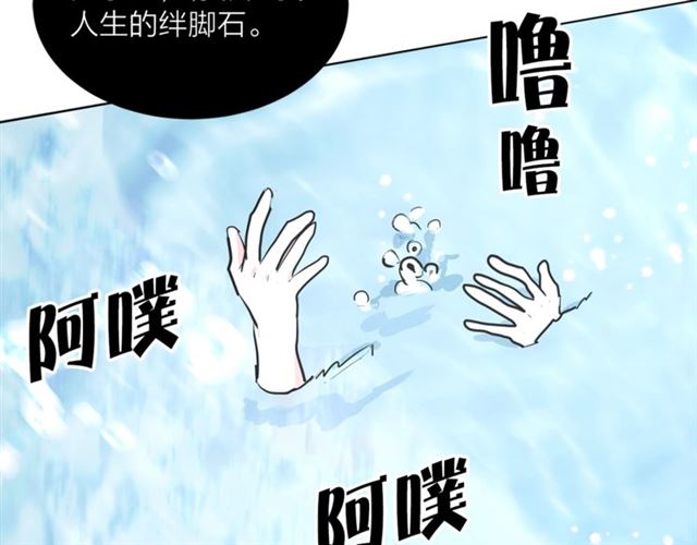 第6话 背后捅刀41