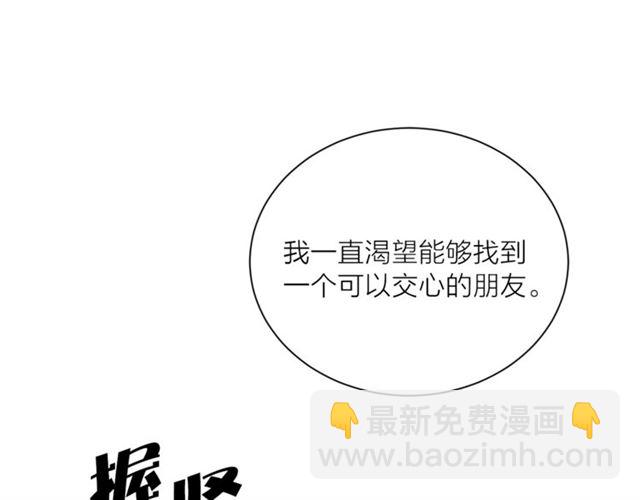 第6话 背后捅刀5