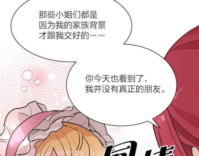 第6话 背后捅刀7
