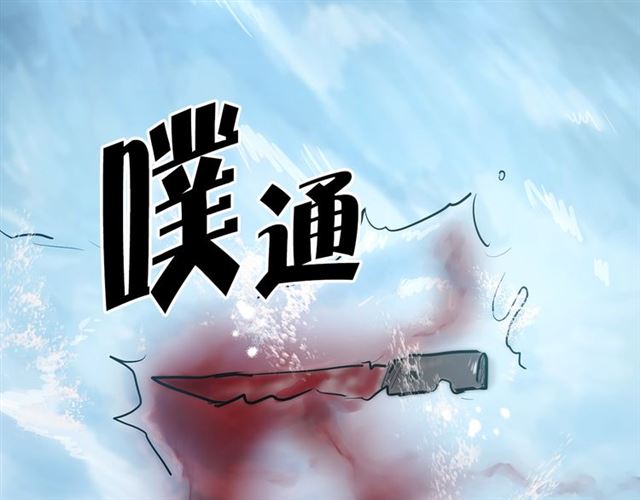 第6话 背后捅刀73
