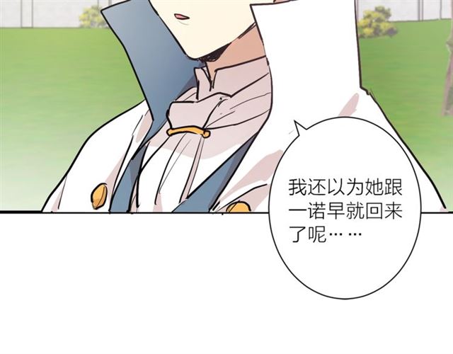 第6话 背后捅刀78