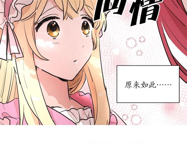 第6话 背后捅刀8