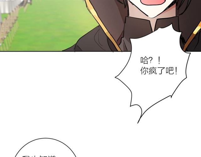第6话 背后捅刀82
