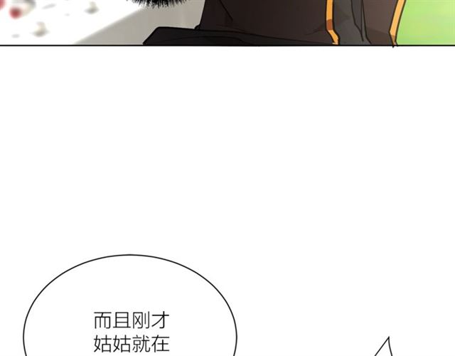 第6话 背后捅刀90