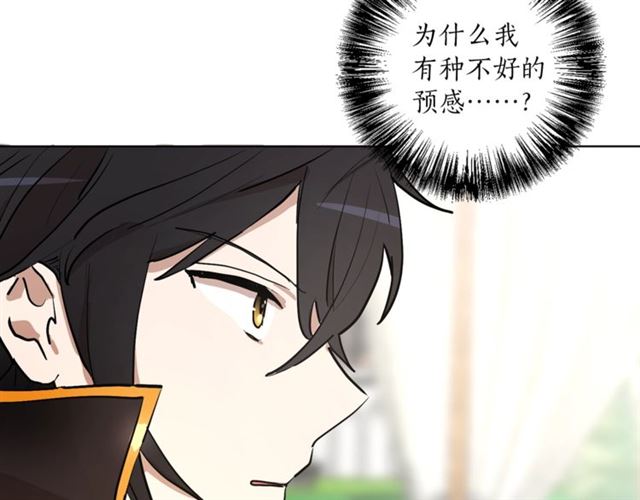 第6话 背后捅刀93