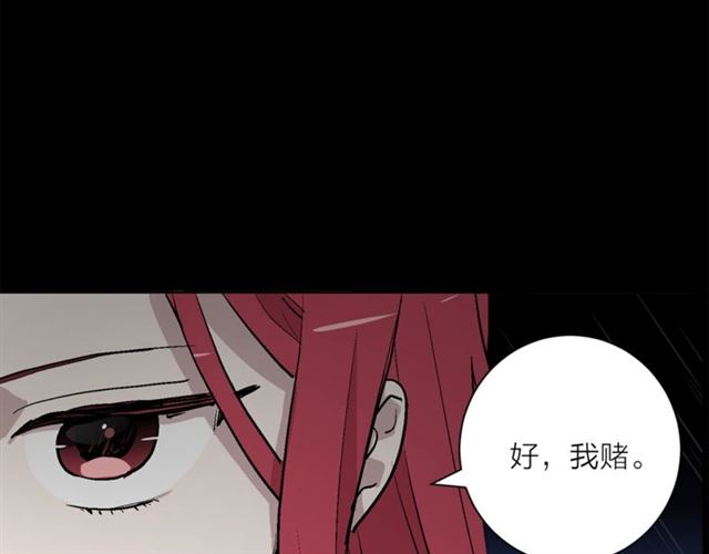 第8话 赌约99
