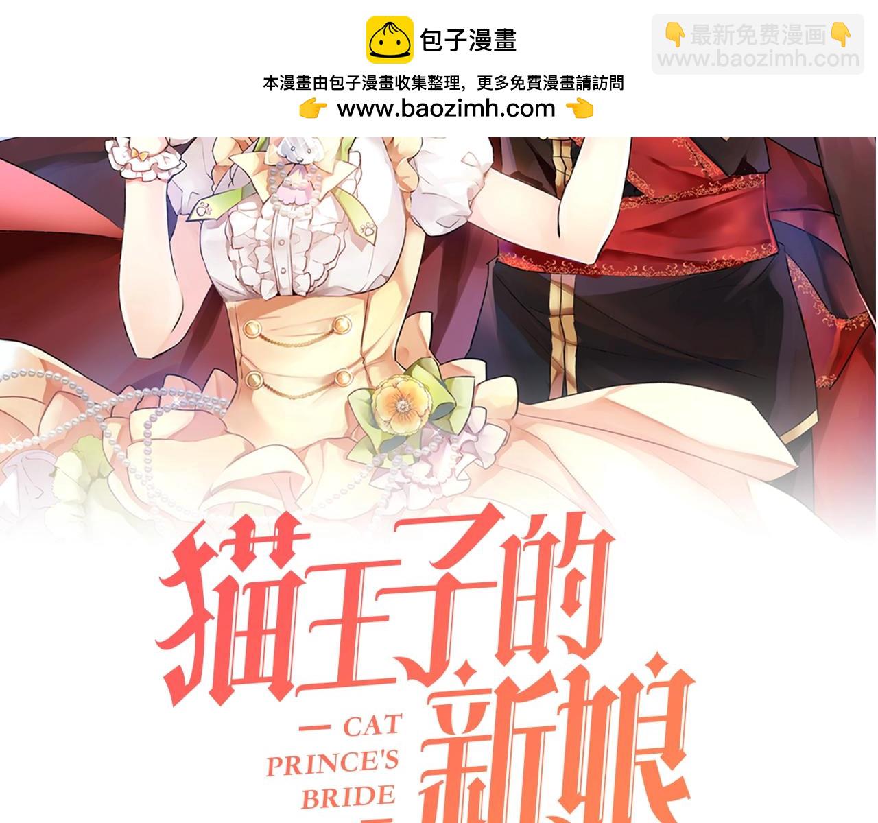 第40话 猫王子接我去茶会？1