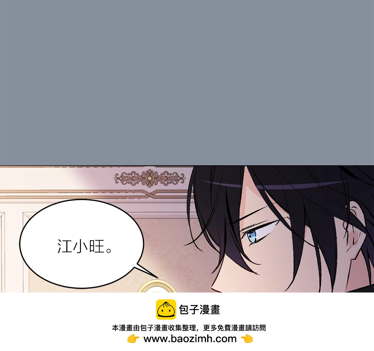第40话 猫王子接我去茶会？103