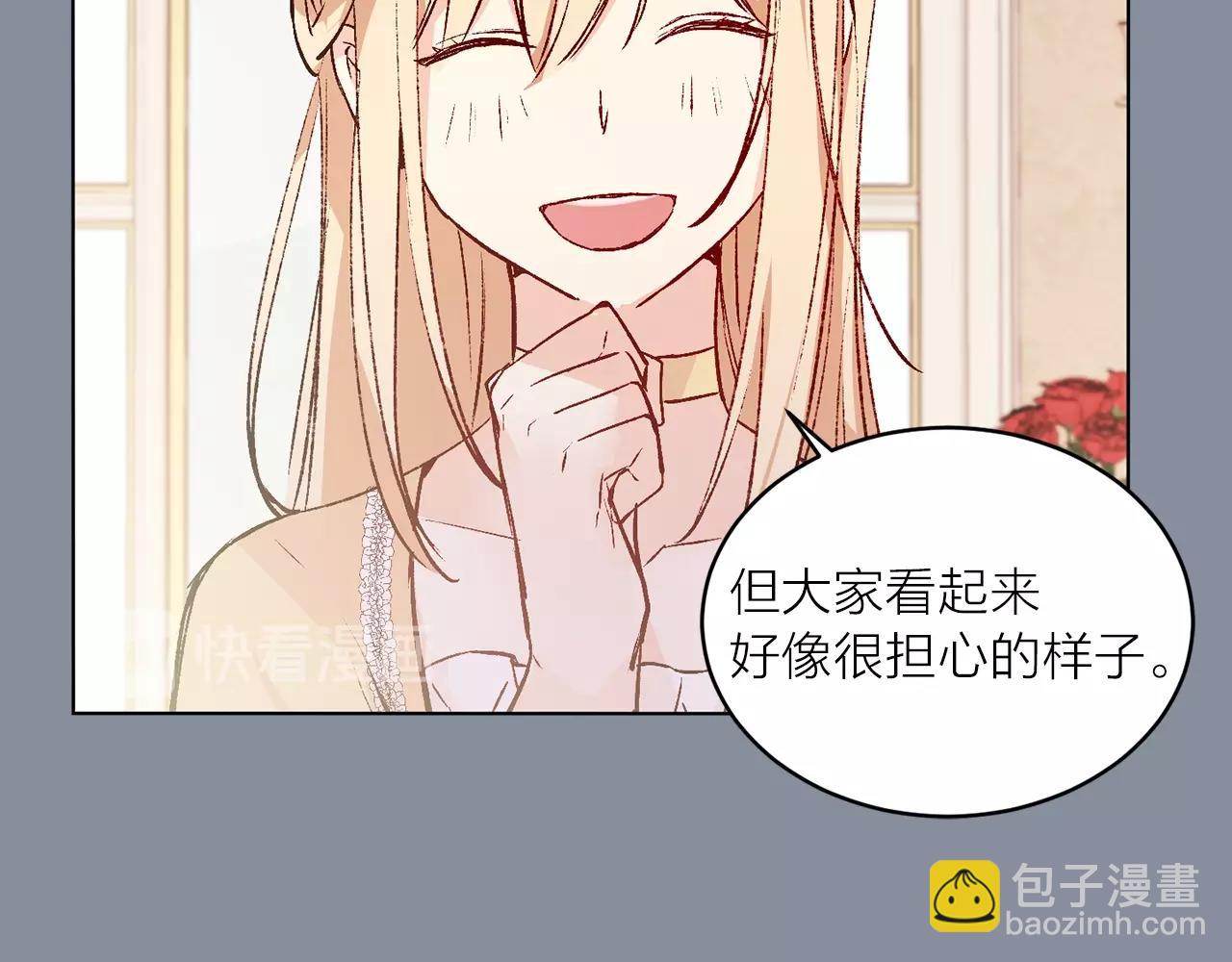 第40话 猫王子接我去茶会？106
