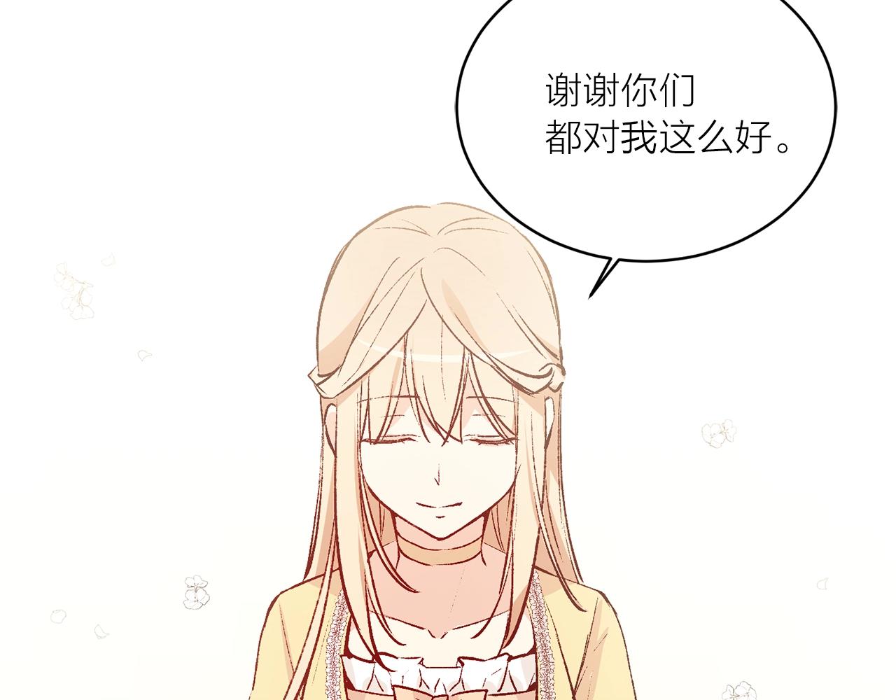 第40话 猫王子接我去茶会？109