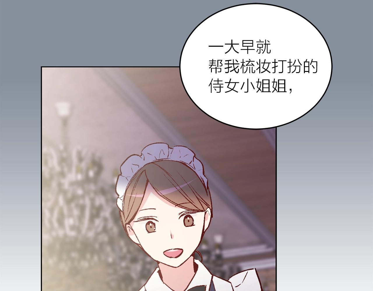 第40话 猫王子接我去茶会？111