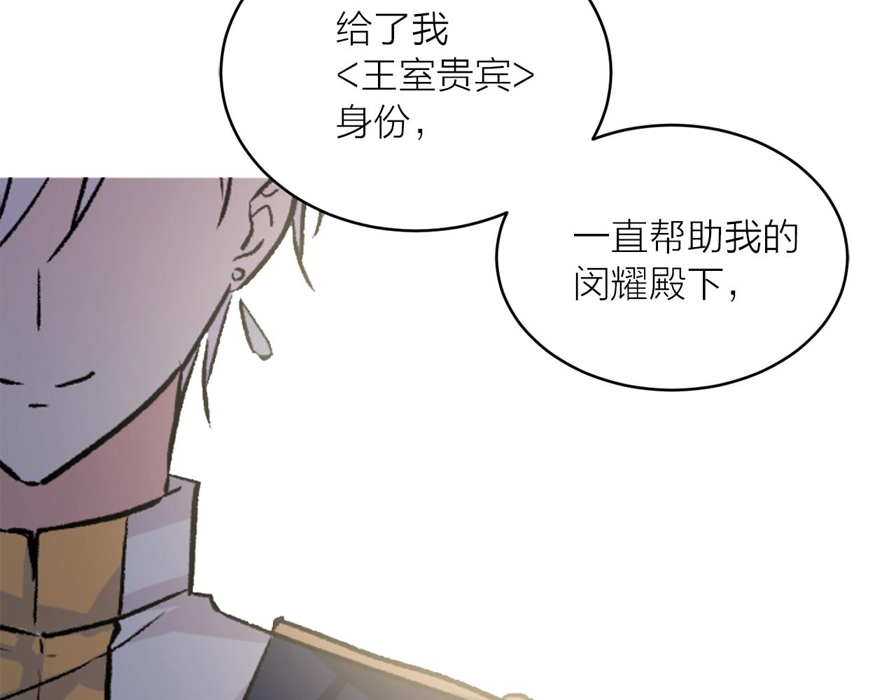 第40话 猫王子接我去茶会？113