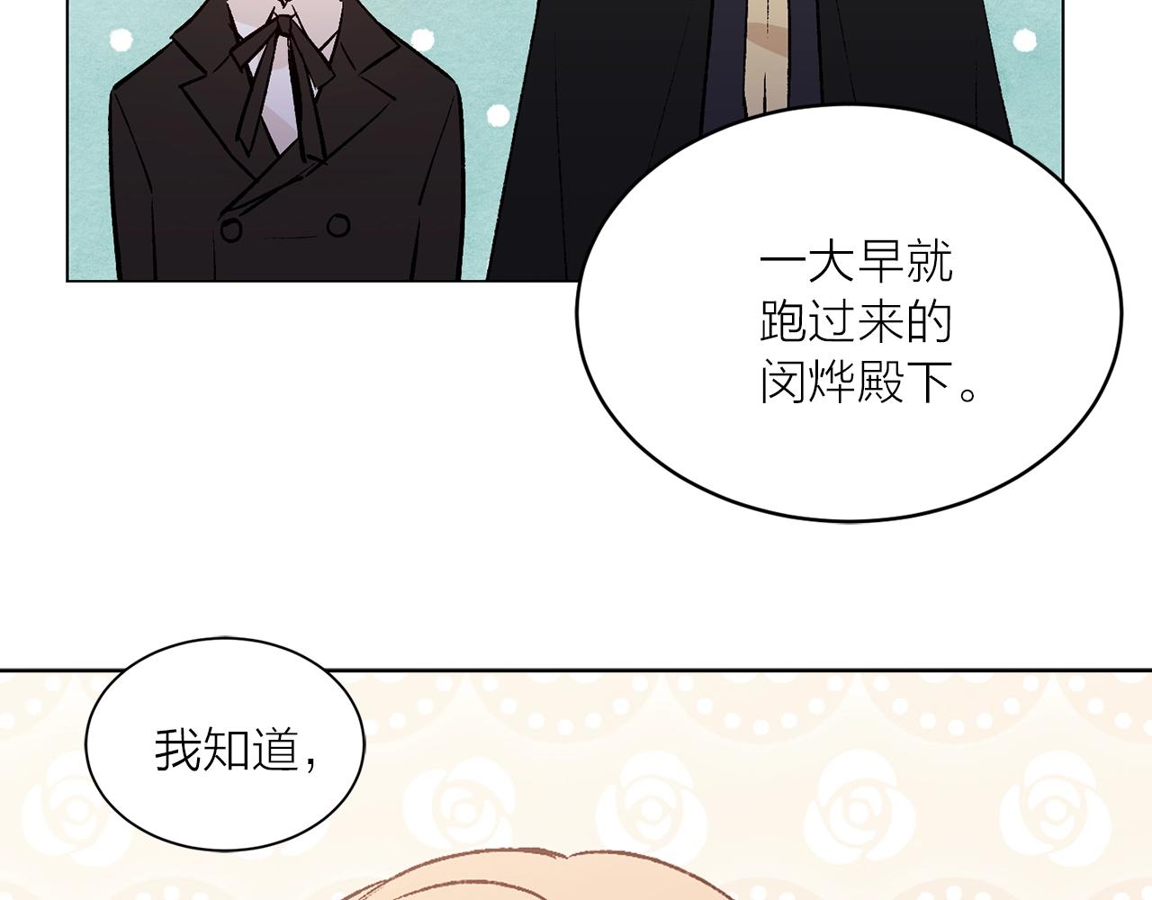 第40话 猫王子接我去茶会？116